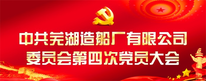 黨建引領再進階  邁向百億再出發(fā)...